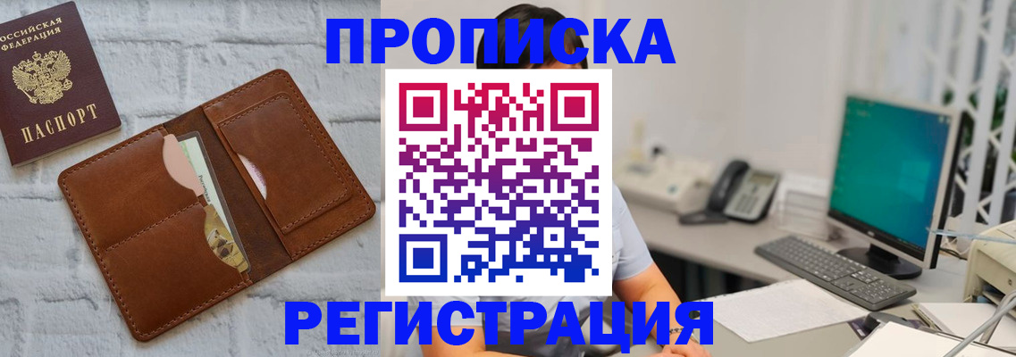 прописка поиск в Дагестане