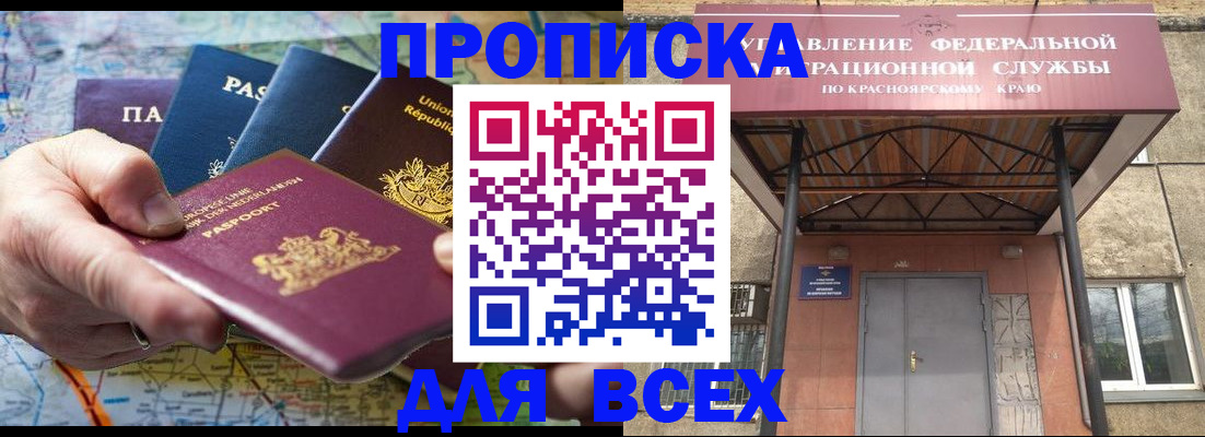 временная прописка в Дагестане